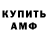 Метамфетамин мет Ilya Lubchenko