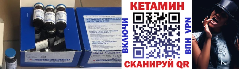 Купить где  Давлеканово  КЕТАМИН VHQ 