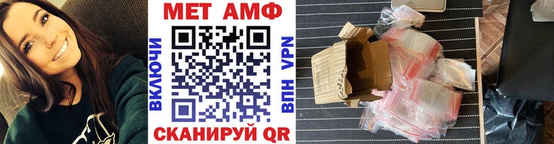 Метамфетамин мет  Купить где  Давлеканово 